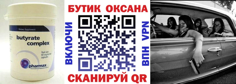 БУТИРАТ жидкий экстази  Донецк 