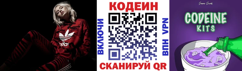 Кодеиновый сироп Lean напиток Lean (лин)  наркотики  Донецк 