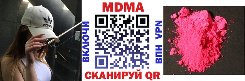купить  цена  Донецк  MDMA crystal 