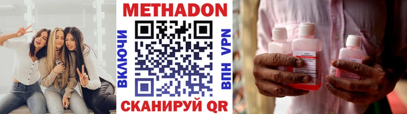 наркота  Донецк  Метадон белоснежный 